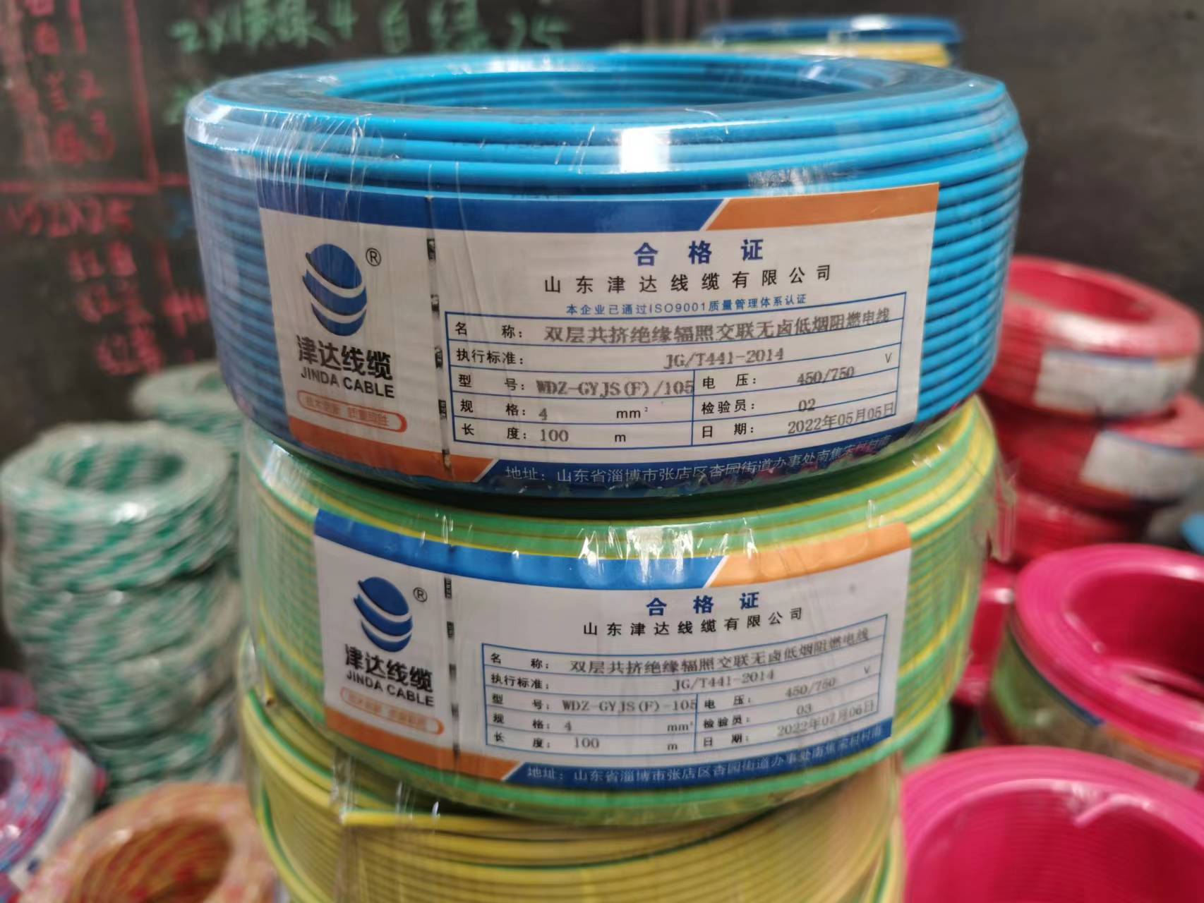 濟(jì)南阻燃耐火電線電纜生產(chǎn)廠家_定制_批發(fā)_價(jià)錢【山東津達(dá)線纜有限公司】