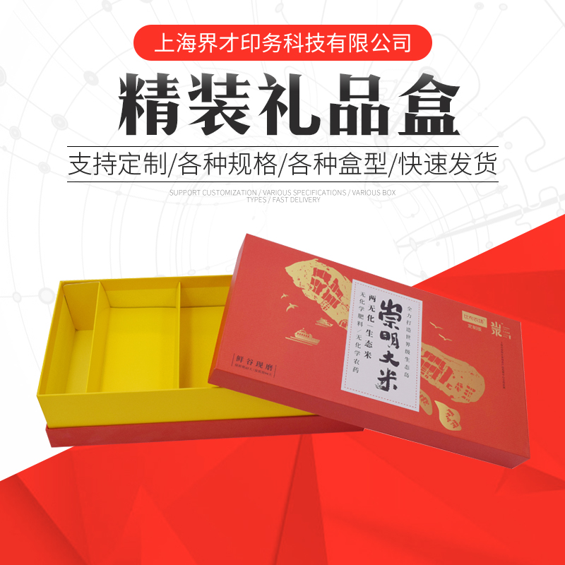 精裝盒圖片/精裝盒樣板圖 (4)