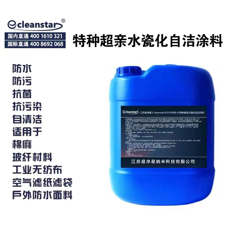 防滲水永凝液圖片/防滲水永凝液樣板圖 (4)