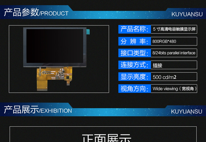 5寸液晶屏京东方5寸液晶屏高清IPS全视角液晶显示屏050WBI1230-A3V.2RGB接口40Pin分辨率800X480