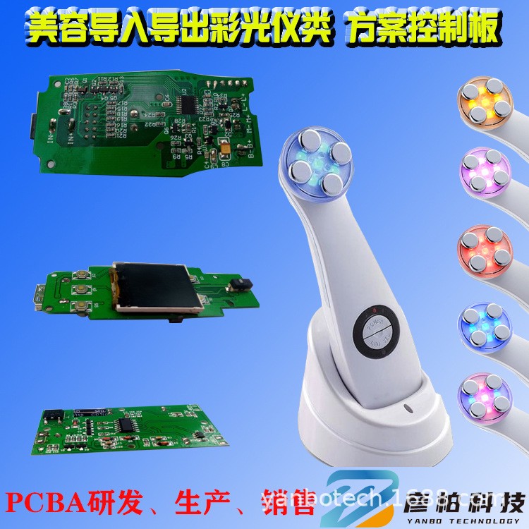 冷熱導(dǎo)入潔面儀方案開發(fā)定美容儀P圖片/冷熱導(dǎo)入潔面儀方案開發(fā)定美容儀P樣板圖 (1)