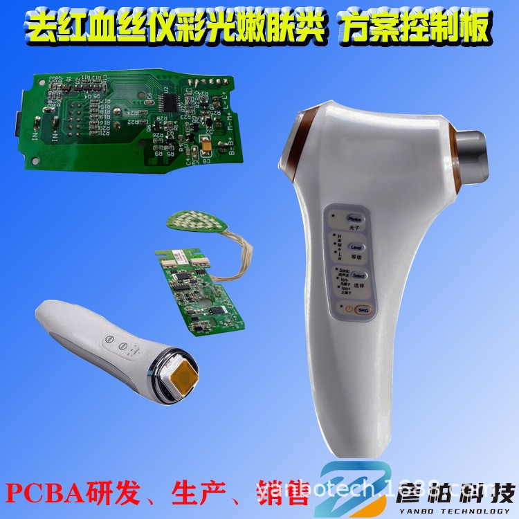去血絲儀方案開發(fā)開發(fā)PCBA開發(fā)圖片