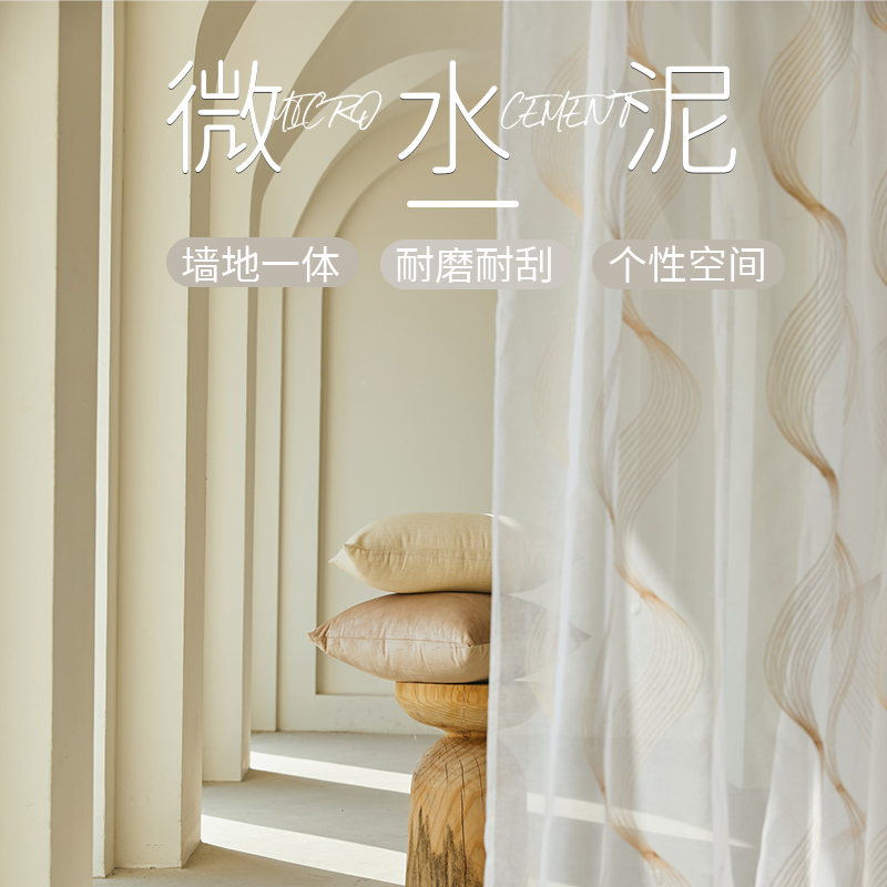 涂霸墻地一體水泥藝術漆 復古水泥圖片/涂霸墻地一體水泥藝術漆 復古水泥樣板圖 (4)