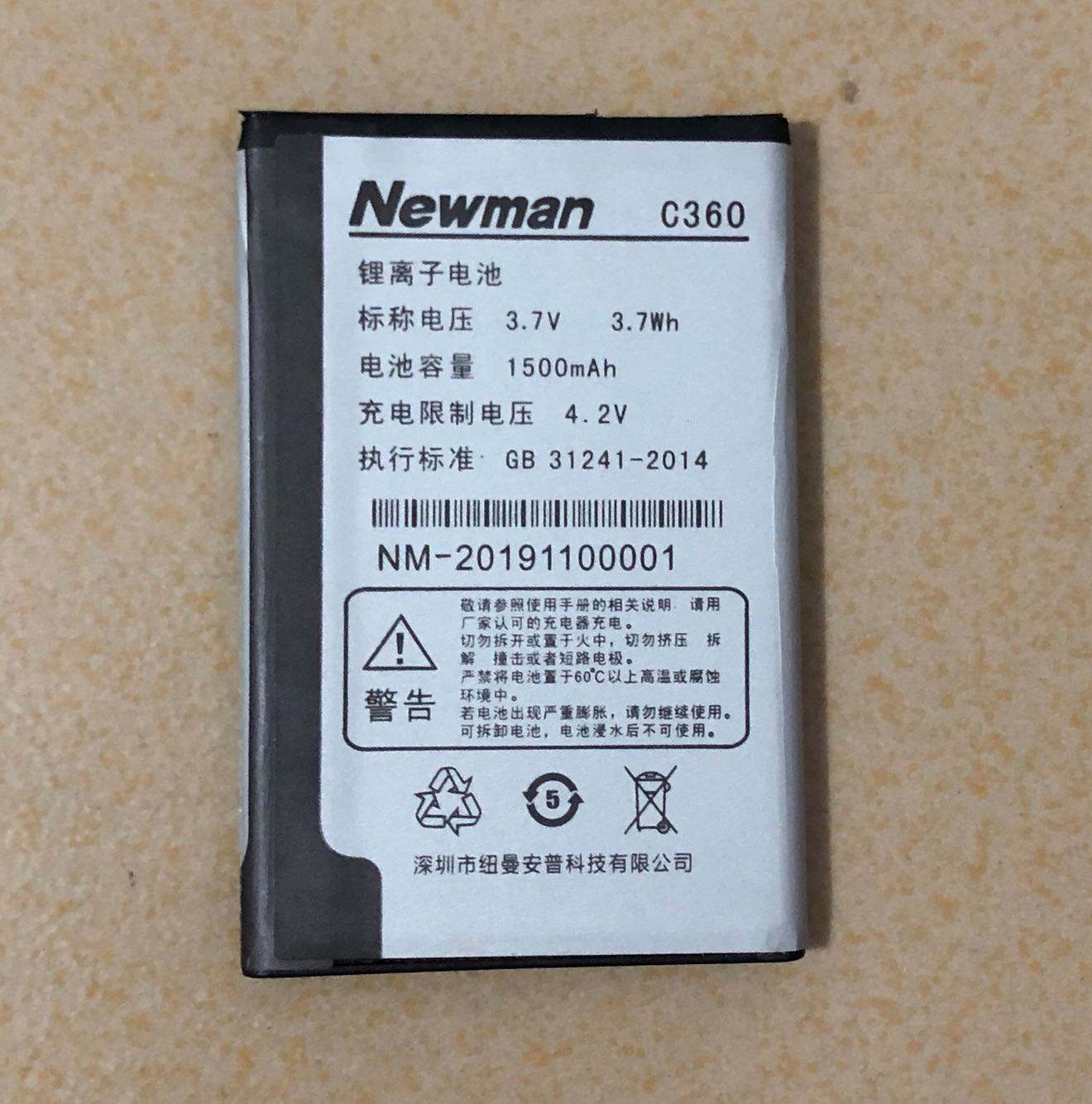 手機電池圖片/手機電池樣板圖 (2)