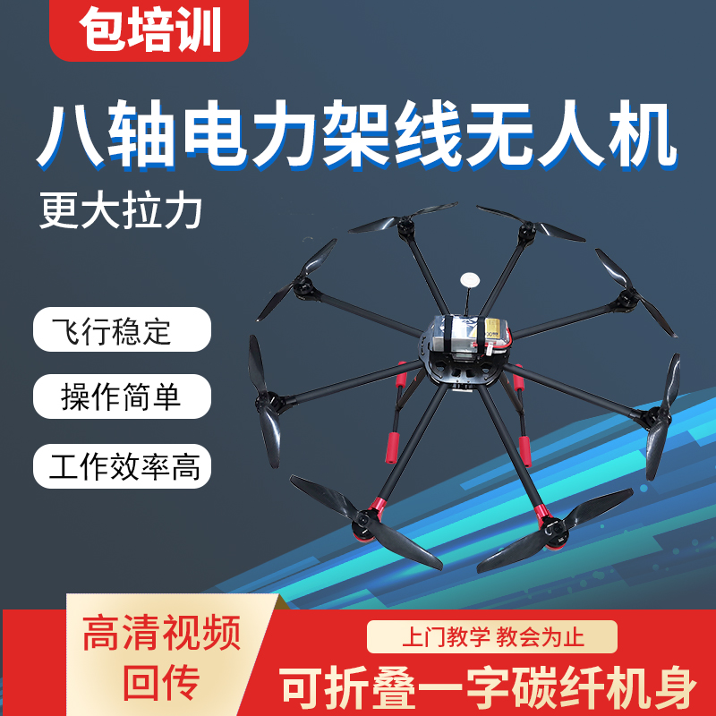 人機圖片/人機樣板圖 (1)