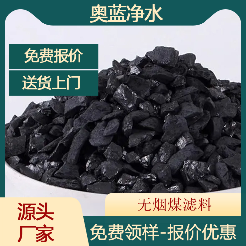 重慶無煙煤圖片/重慶無煙煤樣板圖 (4)