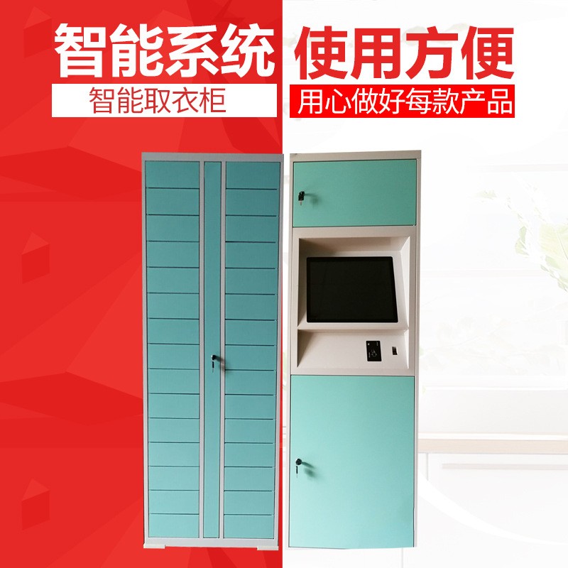 廠家現(xiàn)貨智能取衣柜快遞柜圖片/廠家現(xiàn)貨智能取衣柜快遞柜樣板圖 (1)