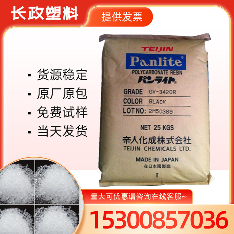 PC 日本帝人 L-1250Z圖片/PC 日本帝人 L-1250Z樣板圖 (1)