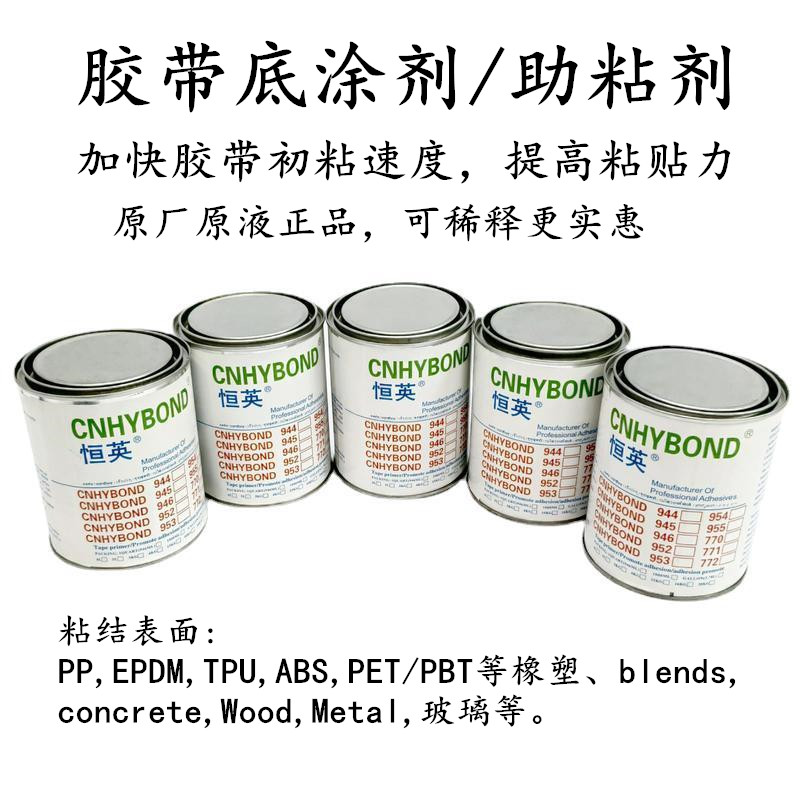 膠帶底涂劑圖片/膠帶底涂劑樣板圖 (2)
