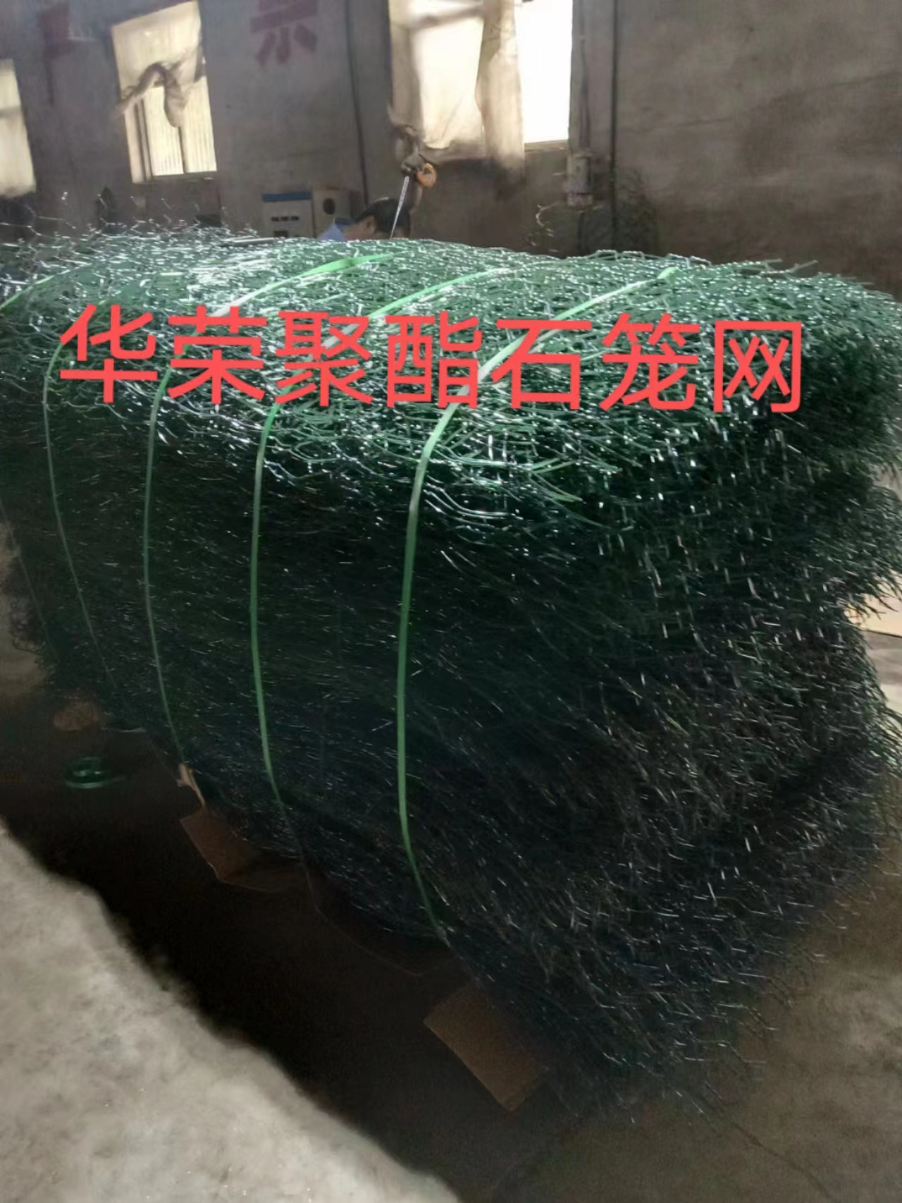 聚酯石籠網(wǎng)、純塑料石籠網(wǎng)、聚酯六圖片/聚酯石籠網(wǎng)、純塑料石籠網(wǎng)、聚酯六樣板圖 (1)