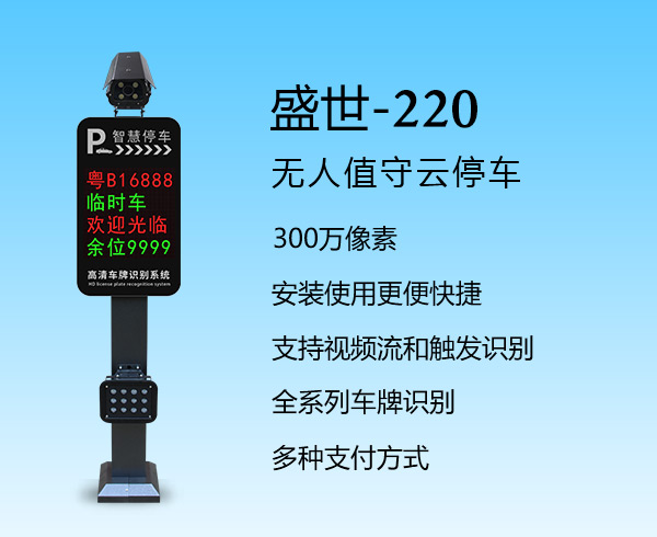 停車場(chǎng)停車識(shí)別系統(tǒng)圖片/停車場(chǎng)停車識(shí)別系統(tǒng)樣板圖 (1)