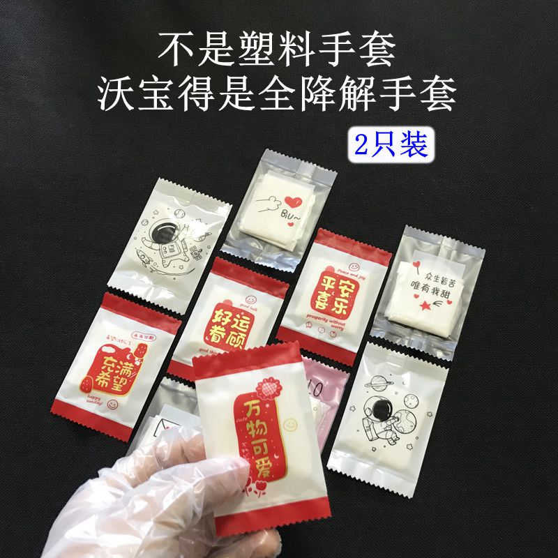 小包裝一次性降解手套圖片/小包裝一次性降解手套樣板圖 (2)