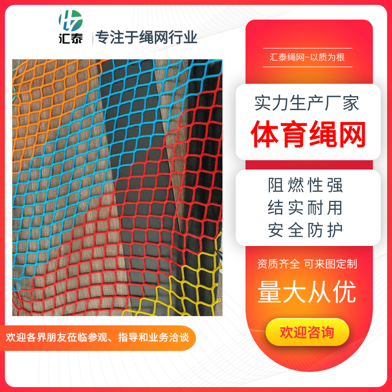 公园攀爬绳网公园攀爬绳网生产商、批发、多少钱、供货商、找哪家【山东滨州汇泰绳网有限公司】