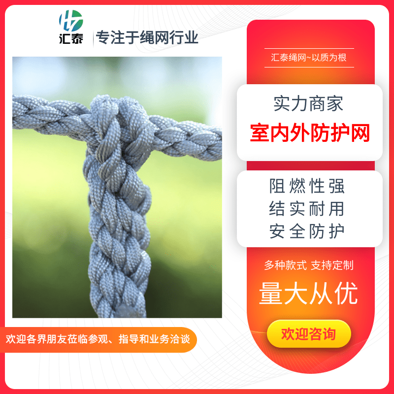 乒乓球防护网定制、厂家、批发、出厂价、供应商【山东滨州汇泰绳网有限公司】图片