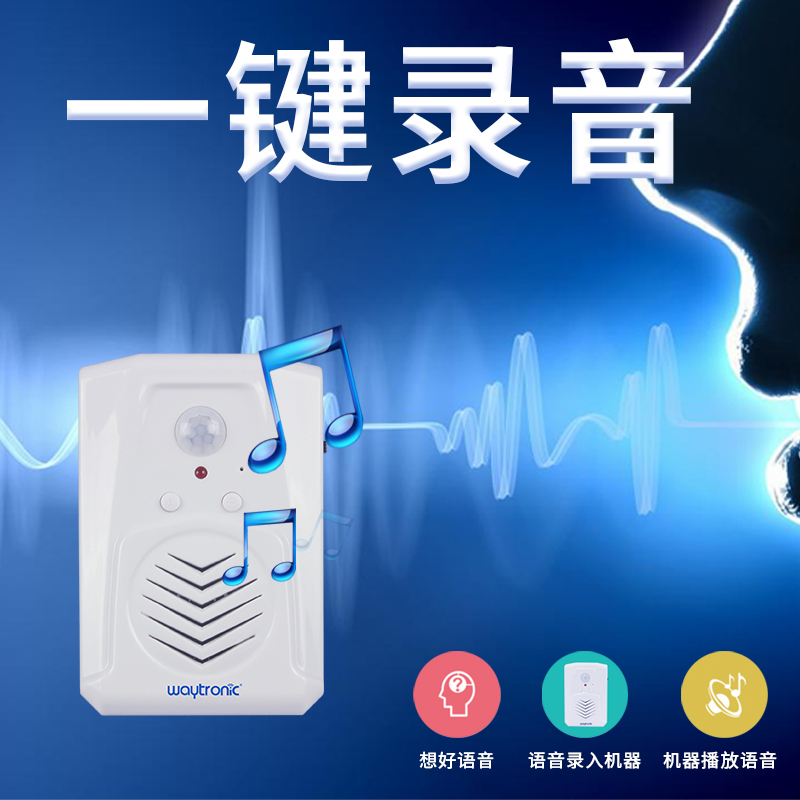 紅外感應(yīng)語音圖片/紅外感應(yīng)語音樣板圖 (3)
