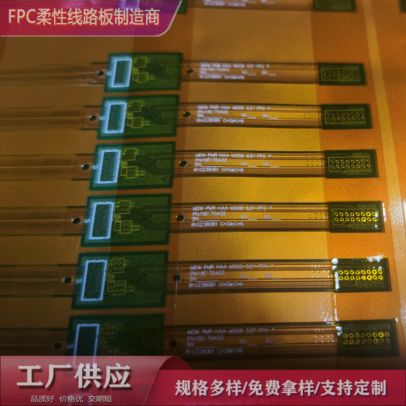 FPC软排线连接板 触摸按键板柔性线路板 按键FPC图片