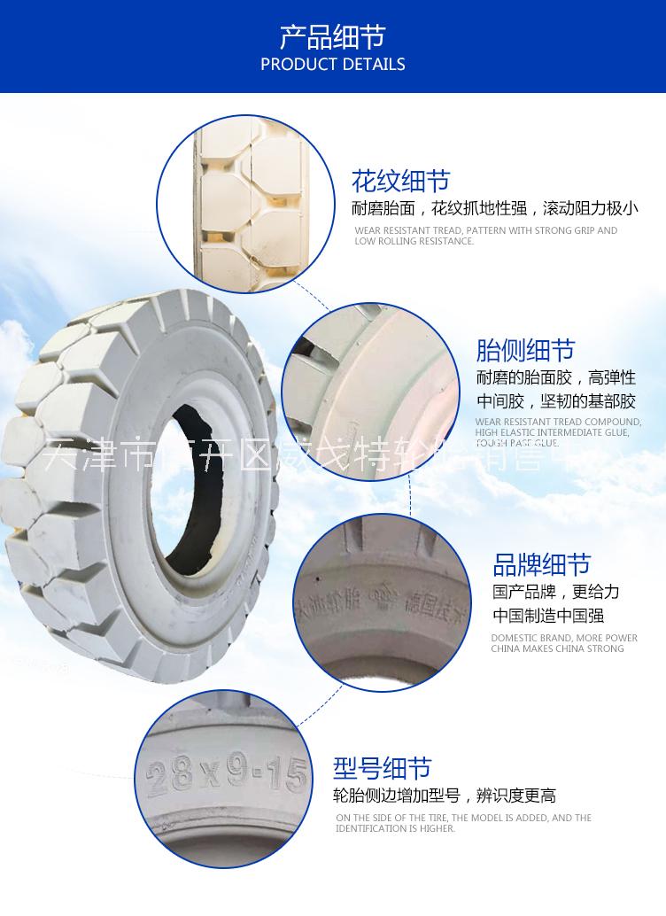 叉車全系列環(huán)保實(shí)心胎圖片/叉車全系列環(huán)保實(shí)心胎樣板圖 (3)