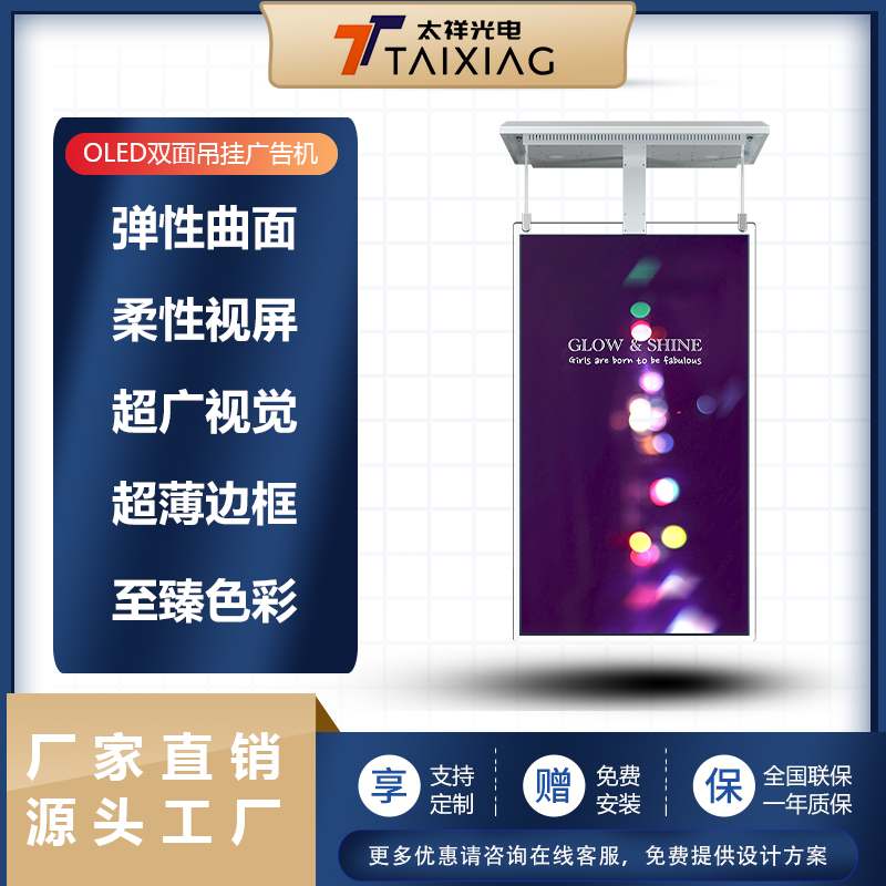吊掛柔性屏-oled柔性拼接屏-oled拼接屏廠家品質(zhì)優(yōu)越 吊掛柔性屏-oled柔性屏