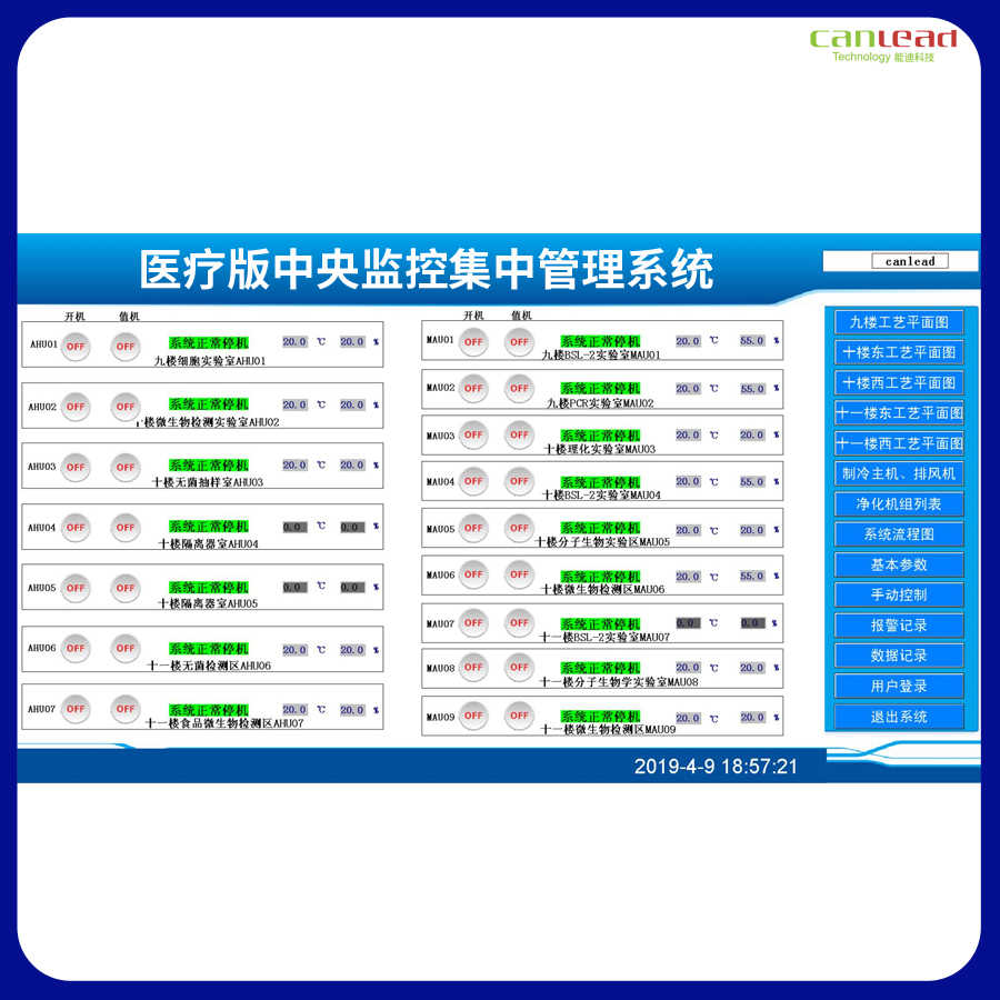 广州市中央监控集中管理系统厂家