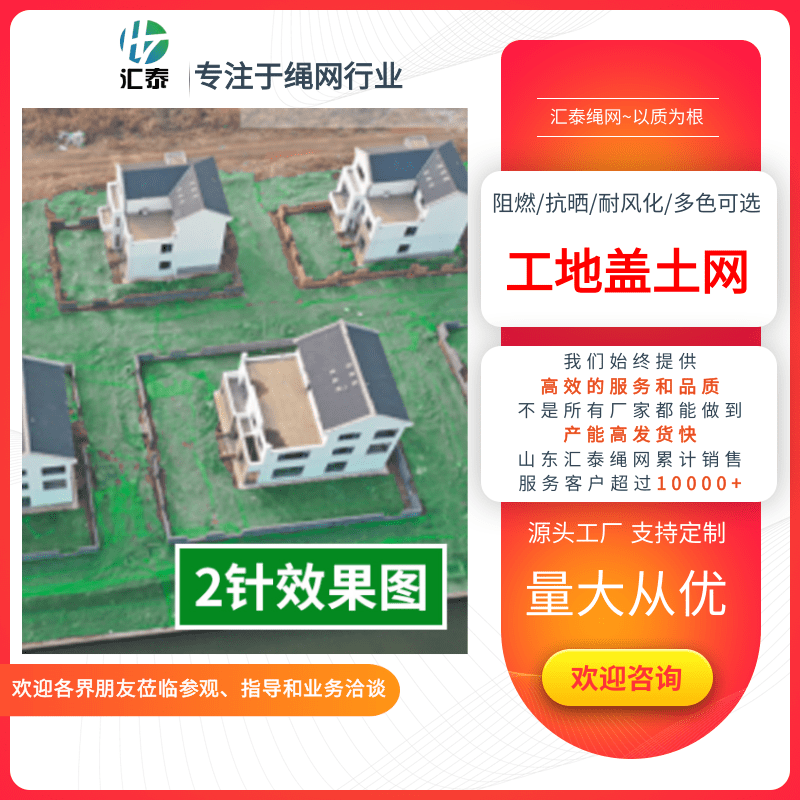 江蘇防塵建筑工地裸土覆蓋綠化網(wǎng)批發(fā)、生產(chǎn)商、價(jià)格、定制