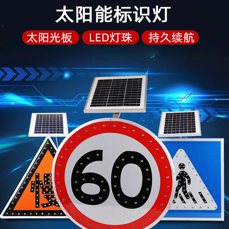 太阳能系列红绿灯指示立柱夜间爆闪灯黄闪满灯标识灯施工牌小黄灯强磁太阳能灯道钉灯LED施工架