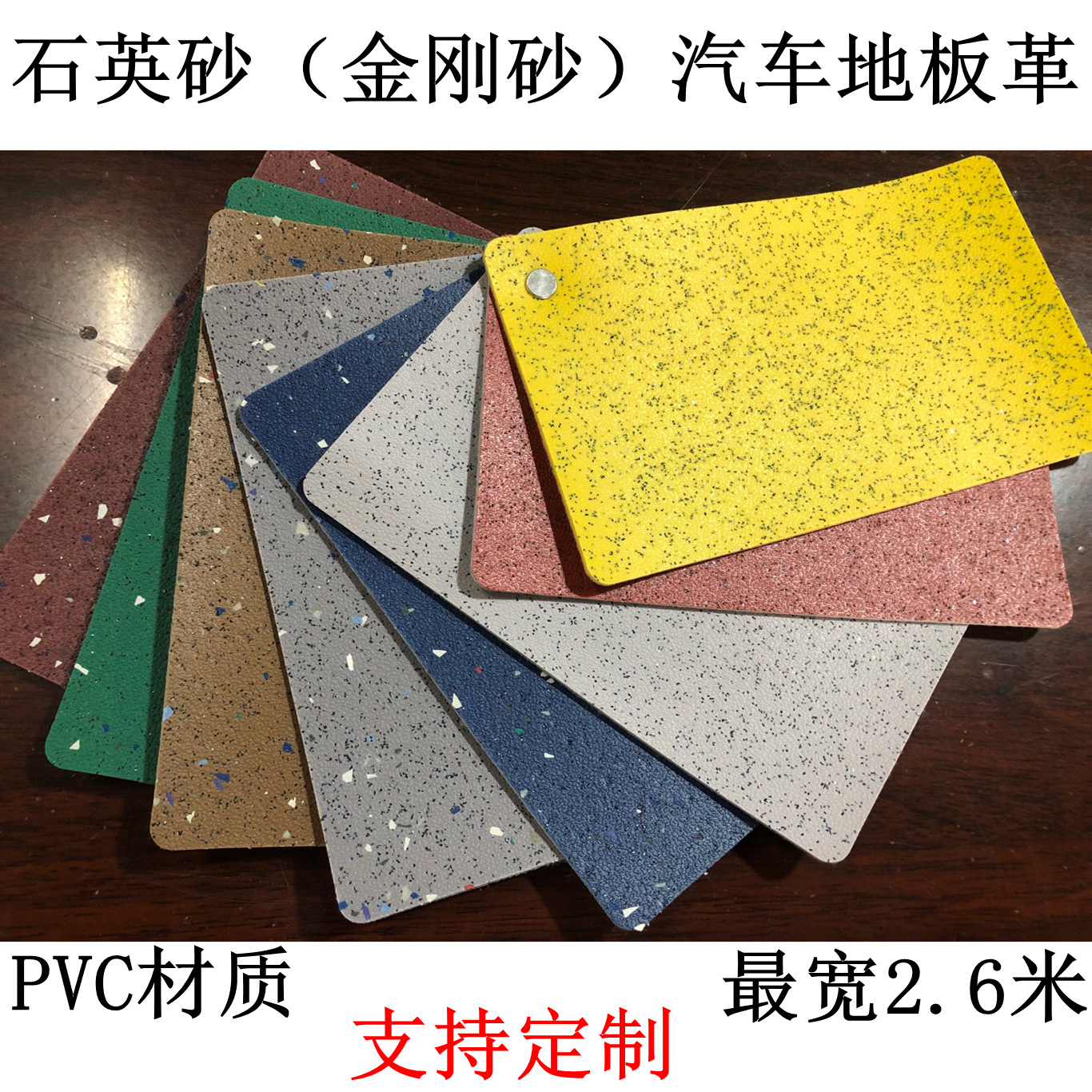 汽车地板革大巴车石英砂pvc地板卷材金刚砂塑料公交地板革图片