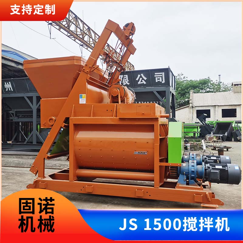 郑州市厂家现货JS 1500双卧轴混凝厂家厂家现货JS 1500双卧轴混凝土搅拌机