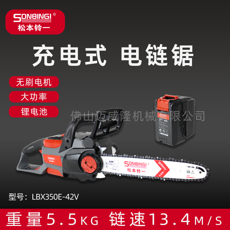 鋰電無刷電鏈鋸圖片/鋰電無刷電鏈鋸樣板圖 (2)