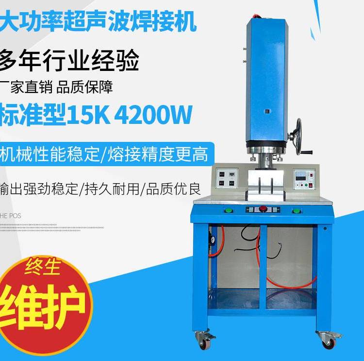 超声波塑焊机厂家图片