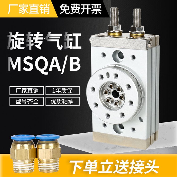 SMC型气动旋转气缸MSQB10A20A30A50A70A100A180度摆动回转摆台