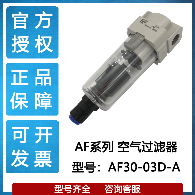 SMC 空气过滤器 AF30-03D-A AF30-03BD-A AF30-03D-2-A AF30-03BD-2-A图片