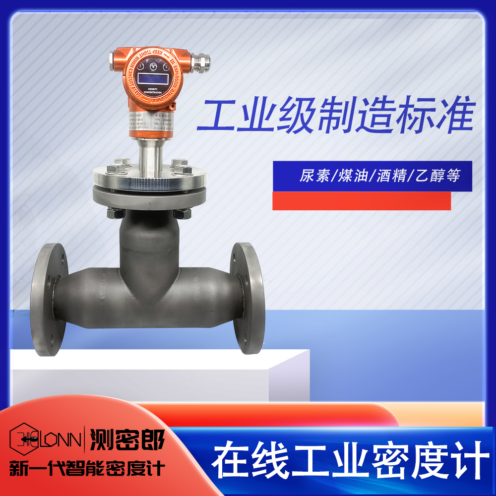 在線密度計(jì)圖片/在線密度計(jì)樣板圖 (4)