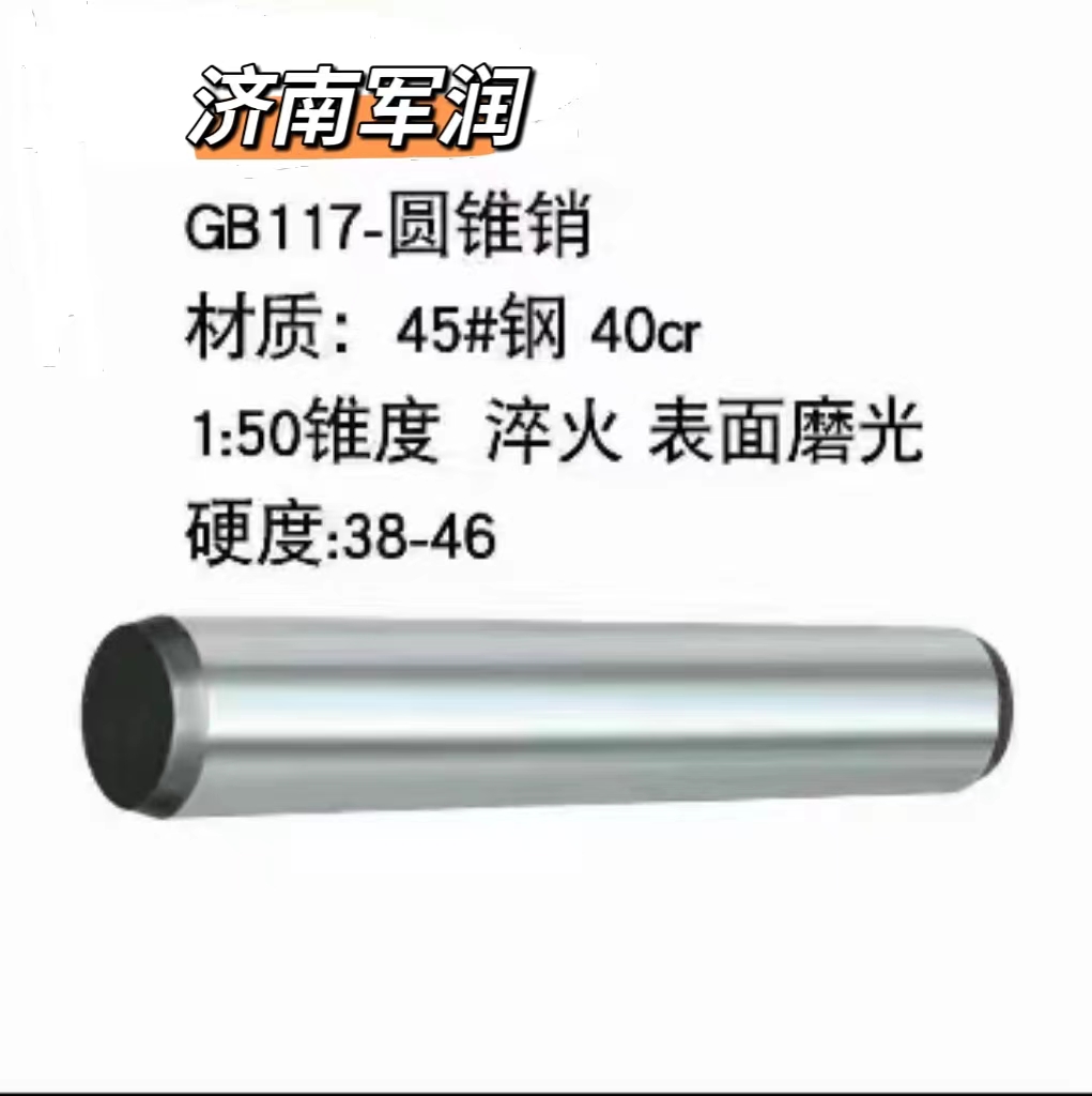 圓柱銷圖片/圓柱銷樣板圖 (1)