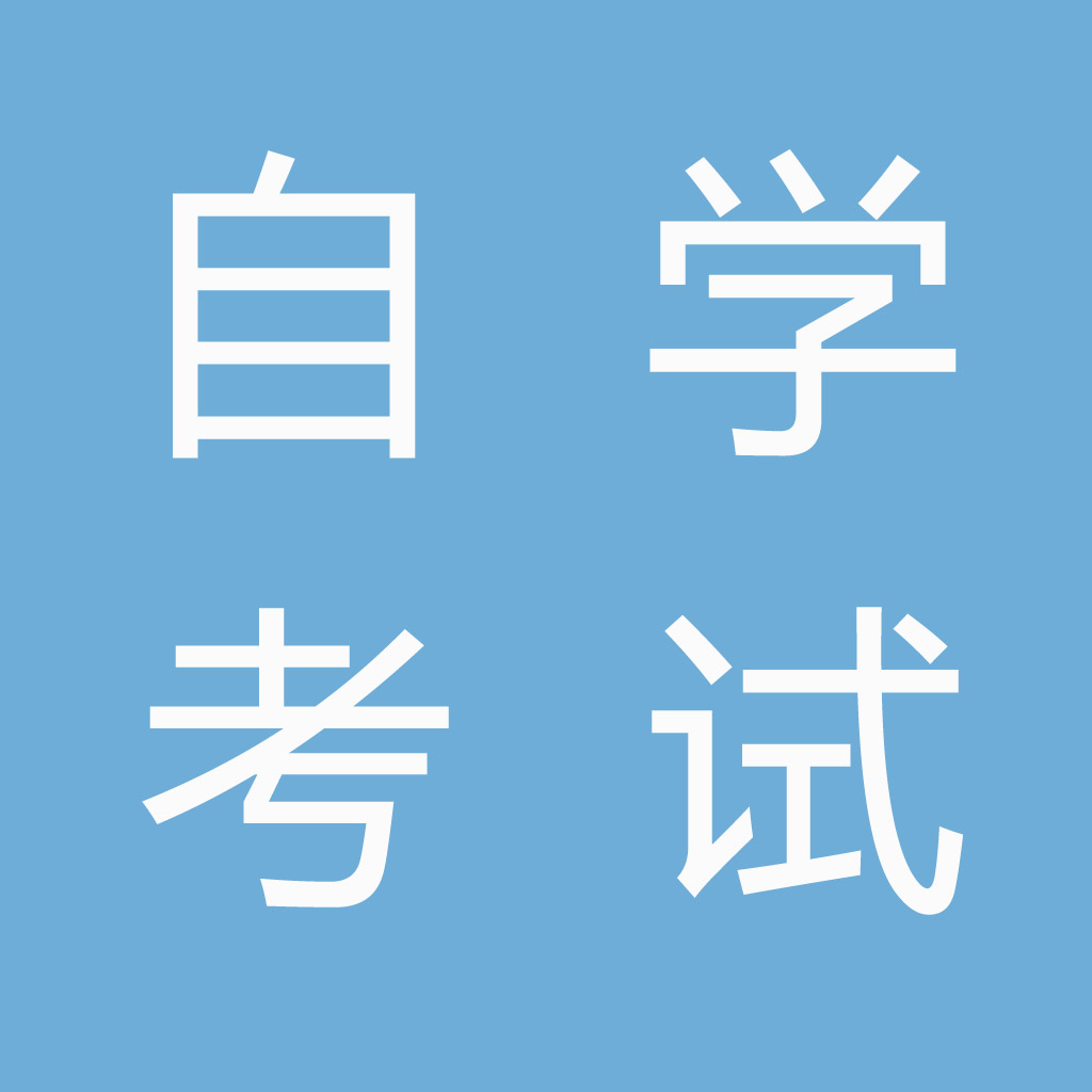 社会工作师,助理社会工作师,社会工作师考试,中级社会工作师,社会工作师中级图片