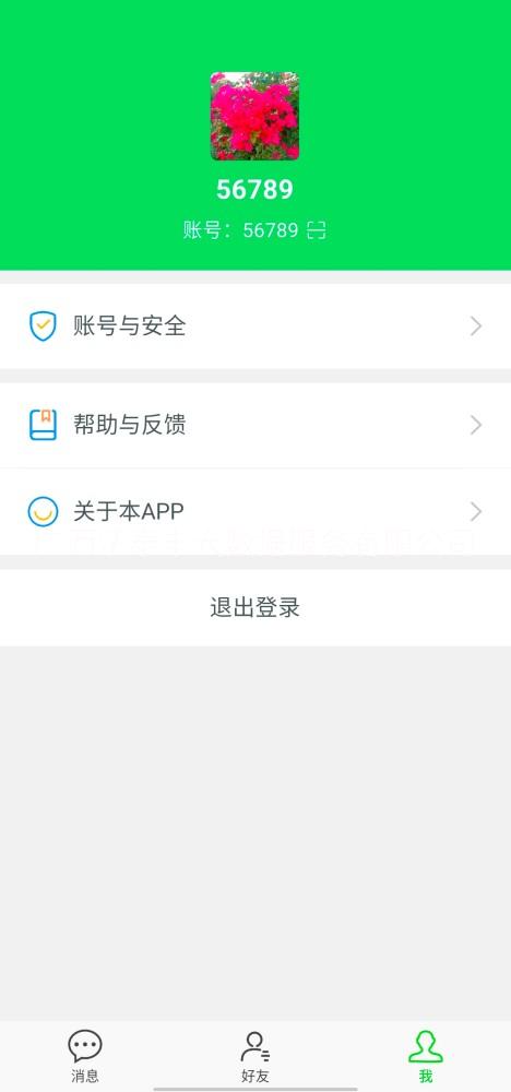 社交聊天系統(tǒng)圖片/社交聊天系統(tǒng)樣板圖 (1)