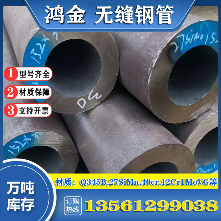 寶鋼鋼研102高壓鍋爐管12Cr2MoWVTiB無(wú)縫鋼管合金管廠家