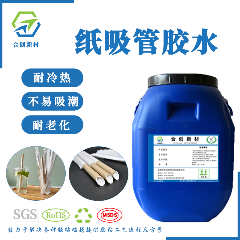 膠膜植絨膠水圖片/膠膜植絨膠水樣板圖 (2)