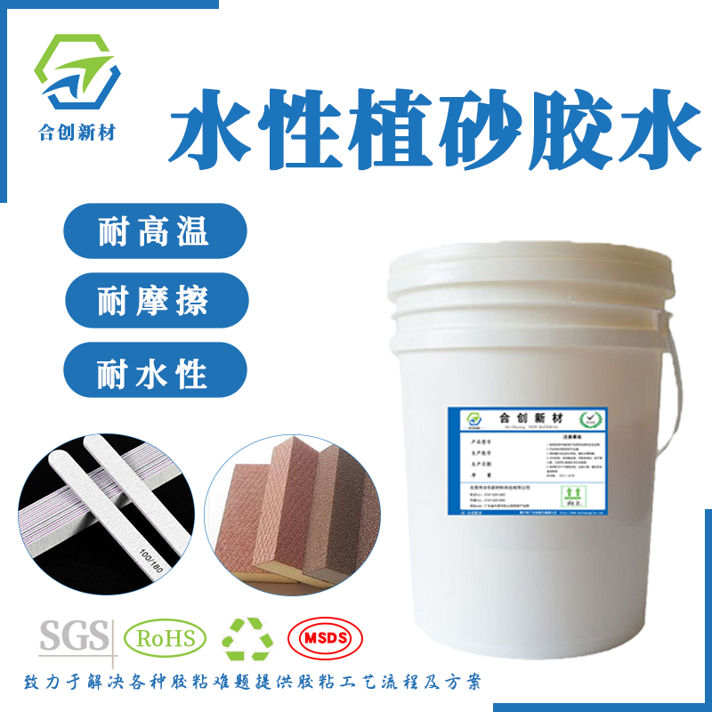 膠膜植絨膠水圖片/膠膜植絨膠水樣板圖 (4)