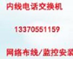 電話交換機(jī)圖片/電話交換機(jī)樣板圖 (2)