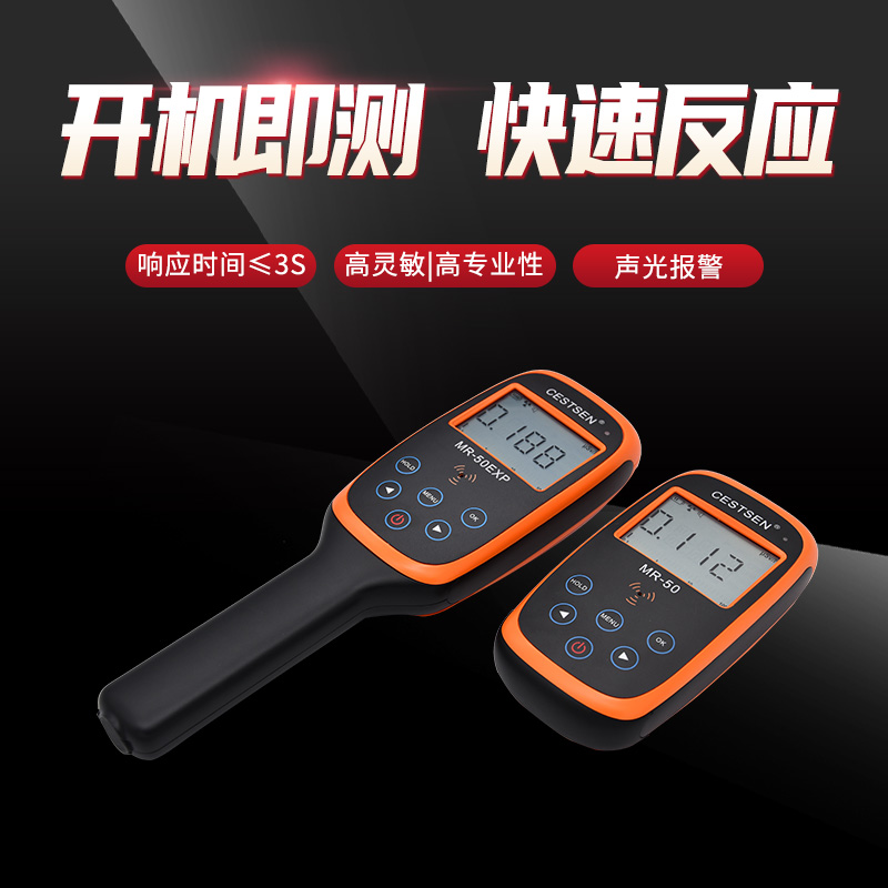 核輻射探測(cè)圖片/核輻射探測(cè)樣板圖 (1)