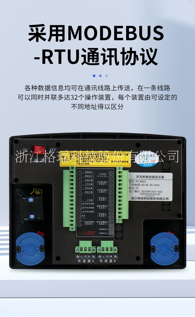 開關(guān)柜智能圖片/開關(guān)柜智能樣板圖 (2)