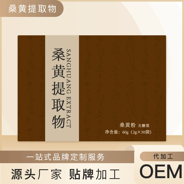 桑黄提取物生产厂家 长白山桑黄深加工 桑黄多糖产品oem贴牌代工图片