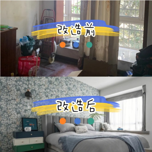舊房翻新圖片/舊房翻新樣板圖 (1)