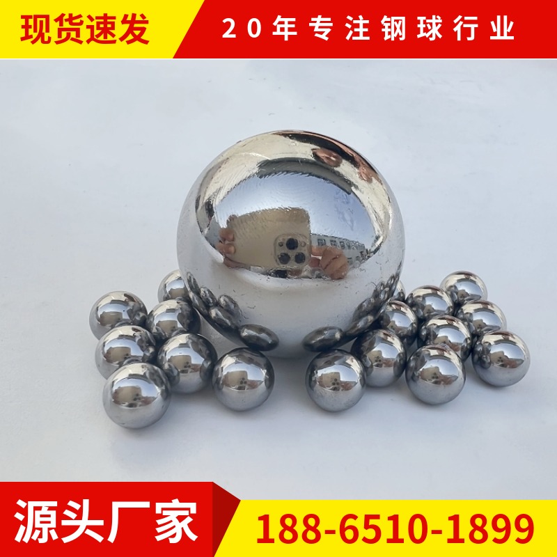 研磨耐磨钢球8.5mm/9mm硬度高钢珠图片