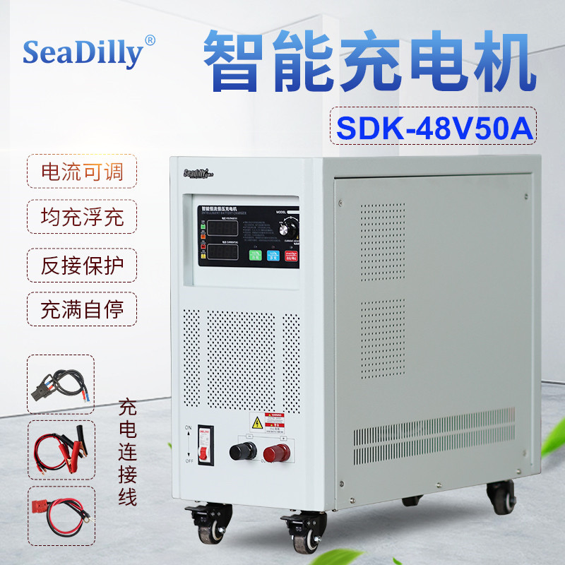 可控硅大功率直流充电机SDK-48V50A便携式移动充电机,恒流恒压充电机