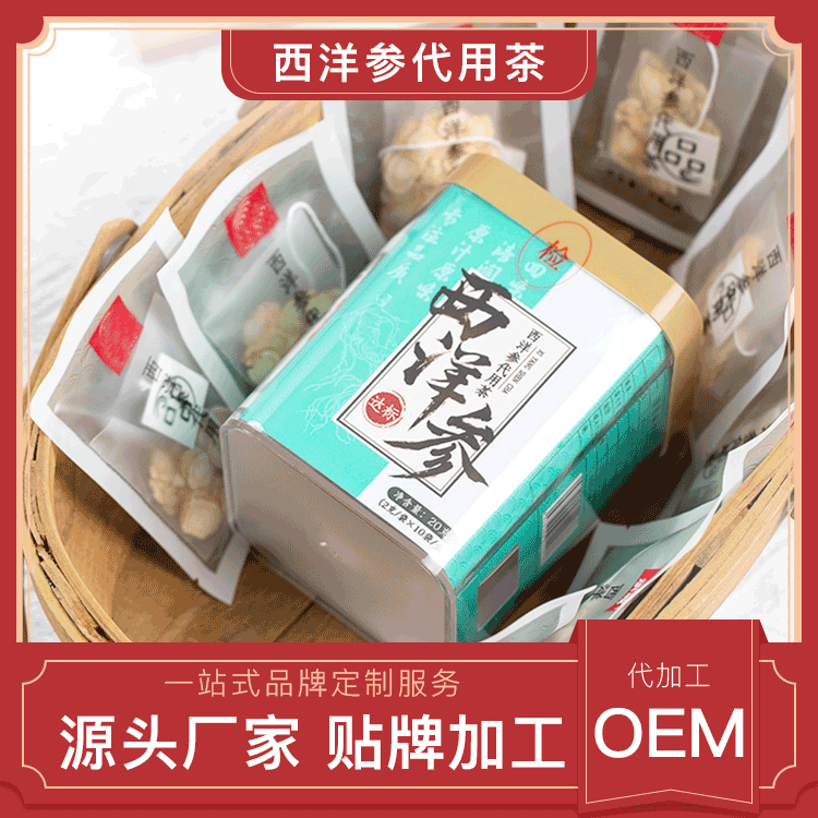 东北西洋参贴牌代加工 剂型规格定制西洋参OEM生产厂家图片