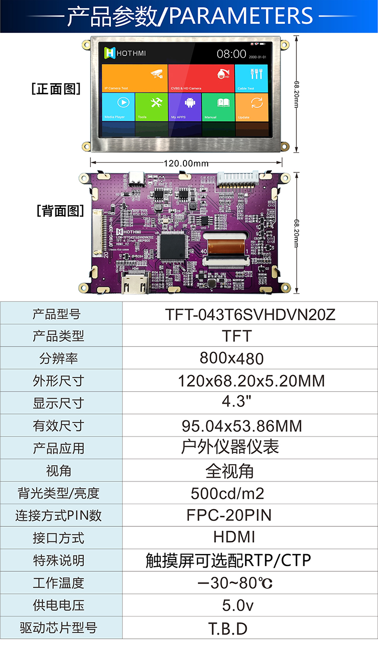 叉车LCD液晶屏图片/叉车LCD液晶屏样板图 (4)