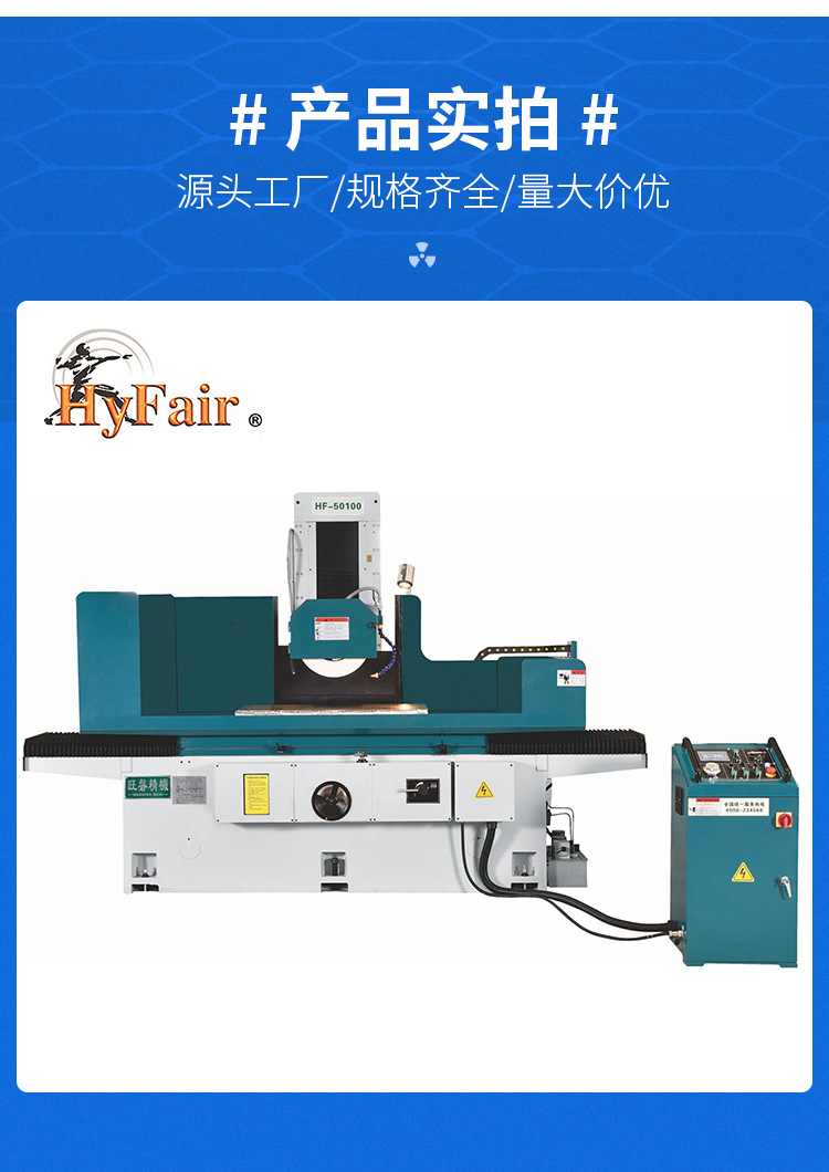 旺磐HF-50100大水磨 昆山批发旺磐磨床 三轴全自动大水磨 价格便宜 精度稳定图片