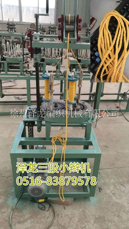 泳裝布條三股麻花小辮機圖片