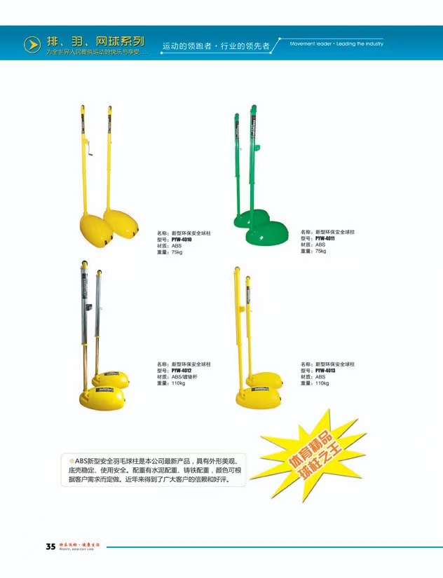 羽毛球網(wǎng)圖片/羽毛球網(wǎng)樣板圖 (2)
